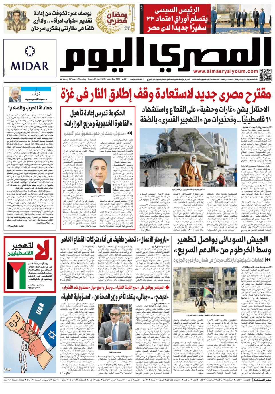 Prima-pagina-almusraa alyawm-edizione-di-oggi-20250325